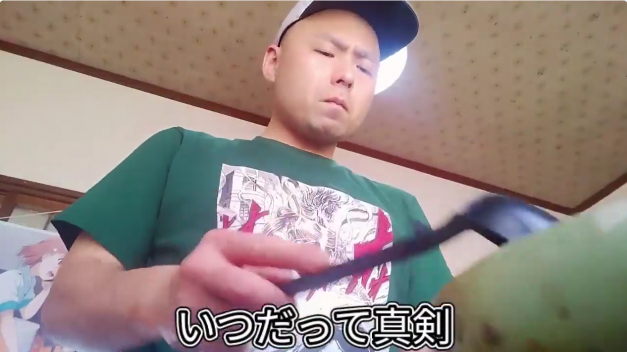 いつだって真剣